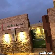 اعلانات دليل القصيم السياحي والتجاري