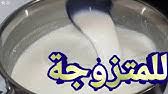 الوقت الأنسب لإجراء تحليل هرمون الحليب للمرأة يكون في اليوم الثالث من نزول الحيض , و يتم احتساب اليوم الأول من الدورة باليوم الذي تبدأ في النزول بشكل طبيعي , و ليس من أول. ØªÙØ³ÙŠØ± Ø­Ù„Ù… Ø´Ø±Ø§Ø¡ Ø§Ù„Ø­Ù„ÙŠØ¨ ÙÙŠ Ø§Ù„Ù…Ù†Ø§Ù… Ø§Ù„ØªØ£ÙˆÙŠÙ„ ØªÙØ³ÙŠØ± Ø§Ù„Ø£Ø­Ù„Ø§Ù… Ø§Ù„ÙƒØªØ§Ø¨ Ø§Ù„Ø«Ø§Ù„Ø« Youtube