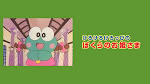けろけろけろっぴのぼくらのお姫さま
