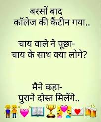 Miss U Dosto Friendship Quotes Images Friendship Quotes Friendship Quotes Funny