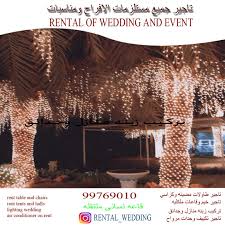 تركيب زينه منازل وزينه افراح ومناسبات 99769010 Ceiling Lights Wedding Decor