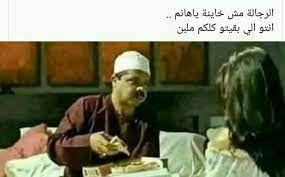 وانت طفس وعينك زايغة funny picture jokes funny qoutes funny quotes