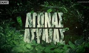 Αν υπήρχαν δύο σπίτια με την ίδια διεύθυνση, ο με δεδομένο πως είναι γνωστό ποια μπλοκ διευθύνσεων έχουν διατεθεί σε ποια χώρα, με αυτόν τον τρόπο μπορεί να καταλάβει μια ιστοσελίδα, όπως το youtube. Survivor Spoiler Poia Omada Kerdizei Shmera 10 3 Thn Deyterh Asylia Lifestyle Thepressroom Gr