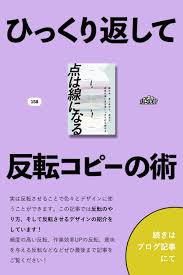 イラレ フォトショでデザインを反転させる ワンポイントも複雑背景にも使えます フォトショ デザイン イラレ