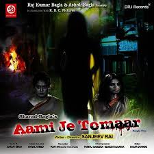 Aami Je Tomar Songs Download Free Online Songs Jiosaavn Mere dholna sun, bhool bhulaiya. aami je tomar songs download free