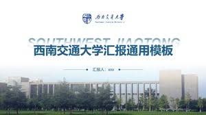 It is one of the oldest universities in china majoring in engineering. Southwest Jiaotong University Graduation Thesis General Ppt Template Powerpoint Templates Free Download