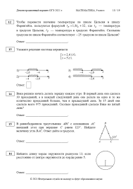 Oge Matematika 2021 Lancman School
