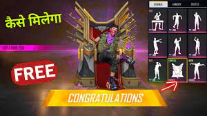 What are free fire emotes? How To Get Free Ffwc Throne Emote In Free Fire I Got Rare Emote Ffwc Throne Youtube