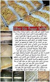 sign in ramadan recipes tunisian food snap food