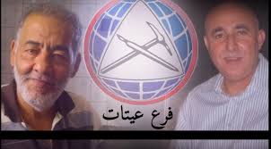 سلام الشباب سلام الرجال سلام الرفاق رفاق القتال كلمات حملها الراحل أبو هاني  من رفاقه في الحزب التقدمي الاشتراكي فرع عيتات الى البطل الذي واكب ساحات  القتال دون خوف أو تردد المناضل