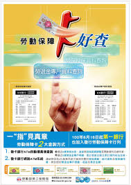 今（6/7）起到7月5日，勞工都可上網登錄領取紓困金，不過凌晨起勞保局e化系統網頁就塞爆，等候時間超過1天。 《蘋果新聞網報導》 今起到7月5日，勞工都可上網登錄領取紓困金 。 不過今日凌晨網站一開放登錄，該網站馬上湧入大批民眾嚐試登錄，旋即出現「排隊等待中，感謝您的. å‹žå‹•éƒ¨å‹žå·¥ä¿éšªå±€å…¨çƒè³‡è¨Šç¶² å‹žå·¥é€€ä¼'é‡' å‹žå‹•ä¿éšœå¡