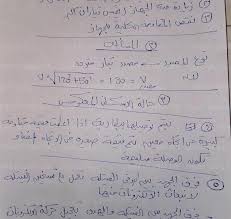 امتحان الفيزياء للدبلومات الفنية 2021 امتحانات الدبلوم الصناعي 2021 نتيجة الدبلومات الفنية 2021 mp3 مشاهدة تحميل اجابة امتحان اللغة الانجليزية_ للدبلوم _امتحان السودان _2021 mp3 Dejjnnpwtmts7m