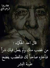 Pin By Ehab Fathy On 1 A Atest Funny Arabic Quotes Grief Quotes Arabic Quotes