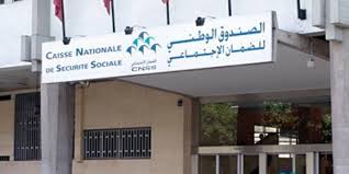 الصندوق الوطني للضمان الاجتماعي يعتزم توسيع دائرة المنخرطين أعلن الصندوق الوطني للضمان الاجتماعي أمس السبت بمراكش Home Decor Decals Home Decor Novelty Sign