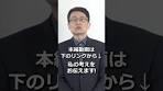 日経平均反落、これからどうなる！？ #shorts