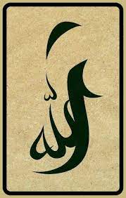 Allah Hu Akbar Islamic Art Allah Calligraphy Islamic Art Calligraphy