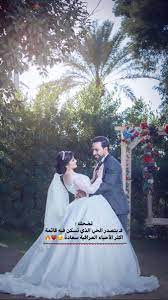 pin by اوركيدة on رمزيات عرسان beautiful arabic words bride hairstyles bride