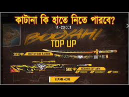 Top up game free fire! Booyah Top Up Event In Free Fire Get Free New Katana