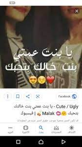 pin by nasraalzeedi on اقارب incoming call screenshot incoming call cute