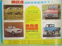 臺灣汽車歷史 從第一台車到首度正式開放進口 celsior s automotive saloon 痞客邦 toy car mazda car