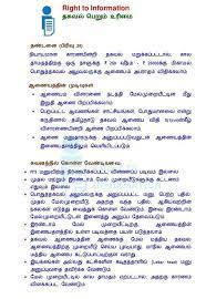 Example love letter in tamil new example letter love refrence. Eb Complaint Letter Format In Tamil Pdf Essay Writing Top