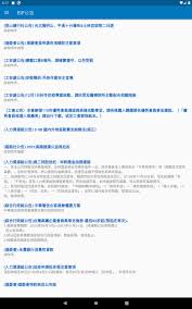 由上可以看出，astm测试标准里是以0.1微米颗粒来测试pfe颗粒过滤效率的。 最低级的level 1医用口罩必须要能过滤95%或以上飞沫中携带的细菌和病毒，更高级的level 2和level 3医用口罩，都可以过滤98%或以上飞沫携带的细菌和病毒， 三个等级之间最大差别在于流体阻力。 ä¸­é‹¼çµæ§‹è³‡è¨ŠæŸ¥è©¢for Android Apk Download
