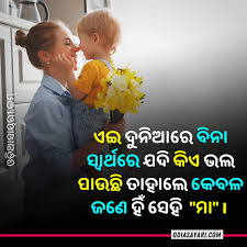 Check spelling or type a new query. Top 15 Maa Shayari Odia 2021 Best Maa Quotes In Odia Odia Shayari