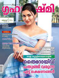 Grihalakshmi magazine online reading if you ally compulsion such a referred grihalakshmi magazine online reading ebook that will find the money for you worth. Facebook