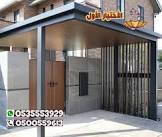مظلات سيارات وسواتر الاختيار الاول ج  0500559613 الرياض
