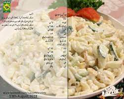 Ramzan Resepi Afghan Food Recipes Cooking Recipes In Urdu Tasty Dishes