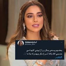 أريام On Instagram والله أسرع مكر ويهدم له بناءه ماشاءالله Balqeesfathi بلقيس Balqeesfathi Incoming Call Screenshot Incoming Call Sisters