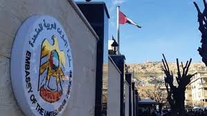 أهم الأماكن السياحية في أديس أبابا. Ø§Ù„Ø¨ÙˆØ§Ø¨Ø© Ø¥Ø«ÙŠÙˆØ¨ÙŠØ§ ØªØ¹Ù„Ù† Ø§Ø­Ø¨Ø§Ø· Ù‡Ø¬ÙˆÙ… Ø¹Ù„Ù‰ Ø³ÙØ§Ø±Ø© Ø§Ù„Ø¥Ù…Ø§Ø±Ø§Øª ÙÙŠ Ø£Ø¯ÙŠØ³ Ø£Ø¨Ø§Ø¨Ø§