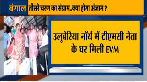 Chief minister of west bengal, mamata banerjee who, according to election commission was seen trailing bjp's suvendu adhikari, on may 02 said, don't worry for nandigram, for struggle you have to sacrifice something. Evm Found At Tmc Leader Residence Tmc Leader Gautam Ghosh Uluberia Uttar Uluberia Uttar Polling Elections News India Tv