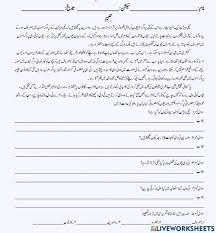 Urdu comprehension worksheets for grade 1. Urdu Comprehension Worksheet