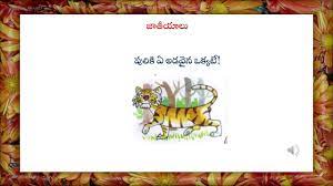 Pin On Teta Telugu