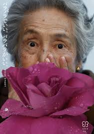 uka rose study Energetic Rose