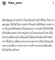 อัลบั้มภาพ เปิดประวัติ ฟลุค ชลัคร ชีวสุขเกษม ว่าที่แฟนใหม่ของ บี น้ำทิพย์ พบ ฟลุ๊ค ชลัคร เคยแต่งงานกับ น้ำผึ้ง จารุวรรณ มาก่อน หลังมีข่าว. Km5f2opoln1yom