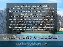 Untuk baca seluruh surat, klik link berikut: Surat Yasin Ayat 33 50 Dan Terjemah Indonesia Youtube