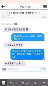 약스압 여초 드립 모음집 Jpg Dogdrip Net 개드립 웃긴 문자 메시지 웃긴 유머 웃긴