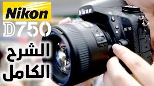 كيفية تشغيل جميع الالعاب و البرامج على الاجهزة الضعيفة. Ø§Ù„Ø£Ø¹Ø´Ø§Ø¨ Ø§Ù„Ø¨Ø­Ø±ÙŠØ© Ø£Ø·Ù„Ù‚ Ø§Ù„Ù†Ø§Ø± Ø§Ø­Ø¯ Ø§Ù„Ø£Ù…Ø±ÙŠÙ† Ø·Ø±ÙŠÙ‚Ù‡ ØªØºÙŠØ± ØµÙŠØºÙ‡ Ø§Ù„ÙÙŠØ¯ÙŠÙˆ Ù…Ù† Ø§Ø¹Ø¯Ø§Ø¯Ø§Øª Ø§Ù„ÙƒØ§Ù…ÙŠØ±Ø§ Ù†ÙŠÙƒÙˆÙ† Camash Investments Com