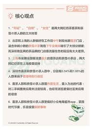 The site owner hides the web page description. å–œèŒ¶ å¥ˆé›ªã®èŒ¶ç½'çº¢å¥¶èŒ¶åº—2018å¹´æ•°æ®åˆ†æžæŠ¥å'Š