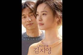 Tanpa kita sadari, setiap tokoh dalam film ini memiliki hubungan satu sama lain meskipun fokus ceritanya memang berada pada profesor grady. Sinopsis Kim Ji Young Born 1982 Kisah Ibu Muda Yang Kehilangan Jati Diri Halaman All Kompas Com