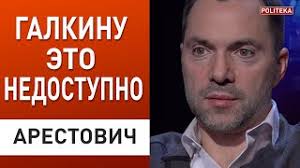 Алексей николаевич арестович становится внезапно популярным, пиарясь то на мирных стратегиях изменения общества, то на намеках о том, что не стоит забывать об оружии. Aleksej Arestovich Spiker Tkg V Minske Biografiya Blogera Kotoryj Vral O Donbasse