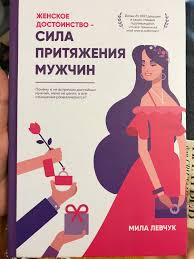 поступай как женщина думай как мужчина стив харви скачать Pin Ot Polzovatelya Bazylbaeva L Na Doske Knigi Knigi Knigi Po Psihologii Velikie Knigi