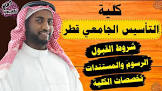 دماغ أكاديمي