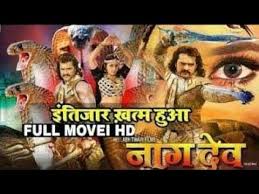 न गद व Nagdev 2019 Bhojpuri Full Hd Movie S Khesari Lal Kajal Raghavani 2019 Youtube