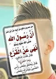 W Hna Chez Nous Yhasnou Comme Ca Pfff Islam Facts Queen Quotes Hadith Quotes