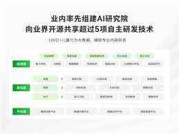 紧跟教育部AI“三进”指导意见斑马AI学推动儿童学习智能化升级_TOM资讯