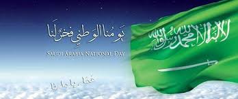 أجمل التغريدات بمناسبة اليوم الوطني السعودي مجلة هي