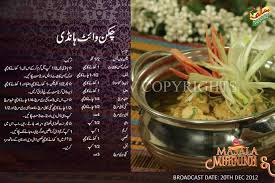 Chicken White Handi Chicken Nugget Recipes Chicken Recipes Chicken Handi